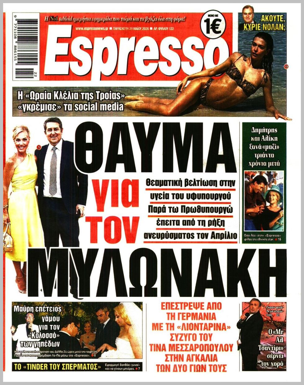 ESPRESSO