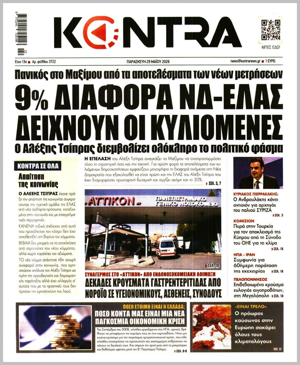KONTRA NEWS