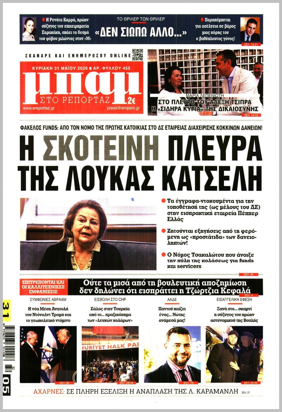 ΜΠΑΜ