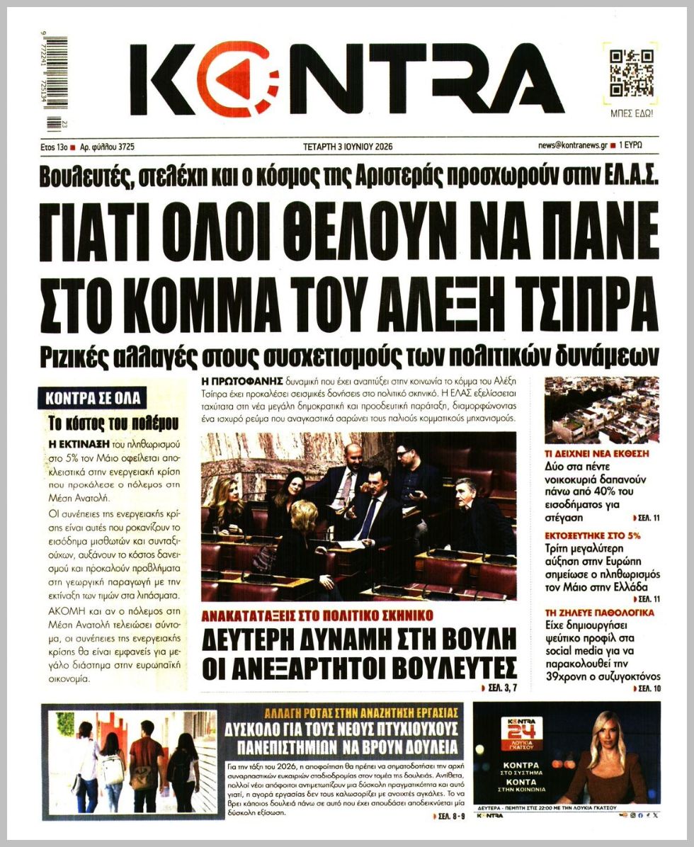 KONTRA NEWS