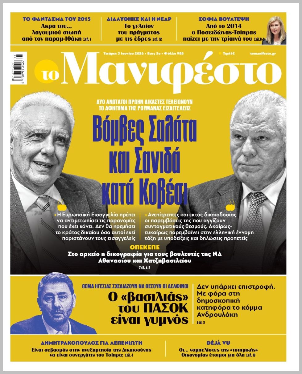 TOMANIFESTO