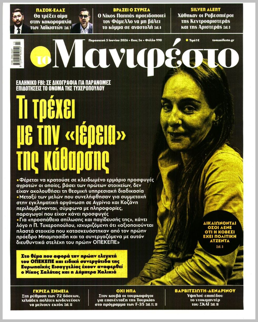 TOMANIFESTO