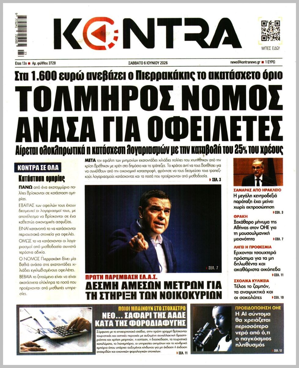 KONTRA NEWS