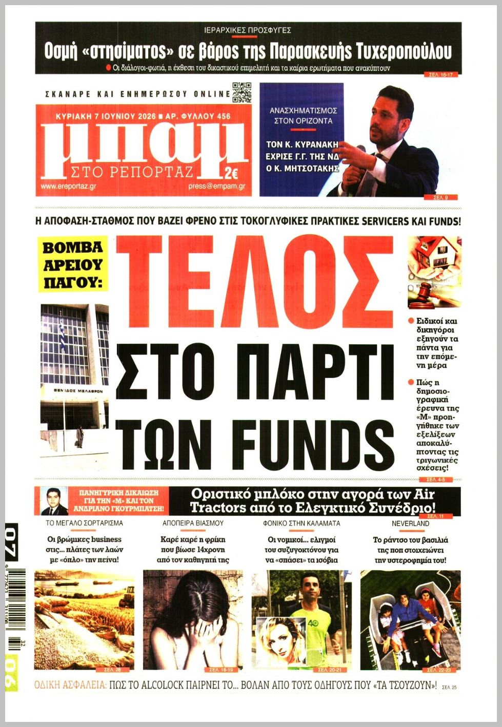 ΜΠΑΜ