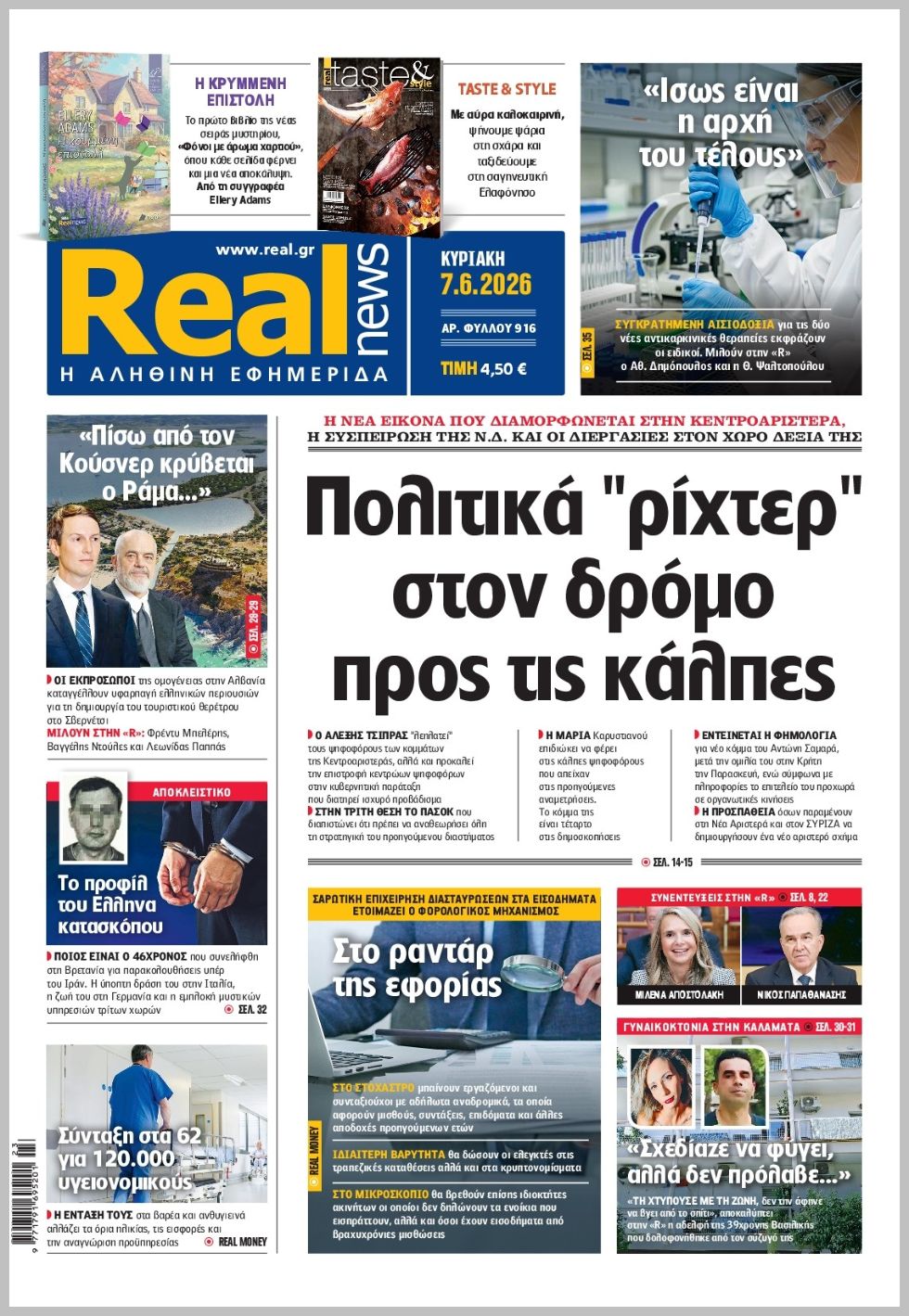 REAL NEWS