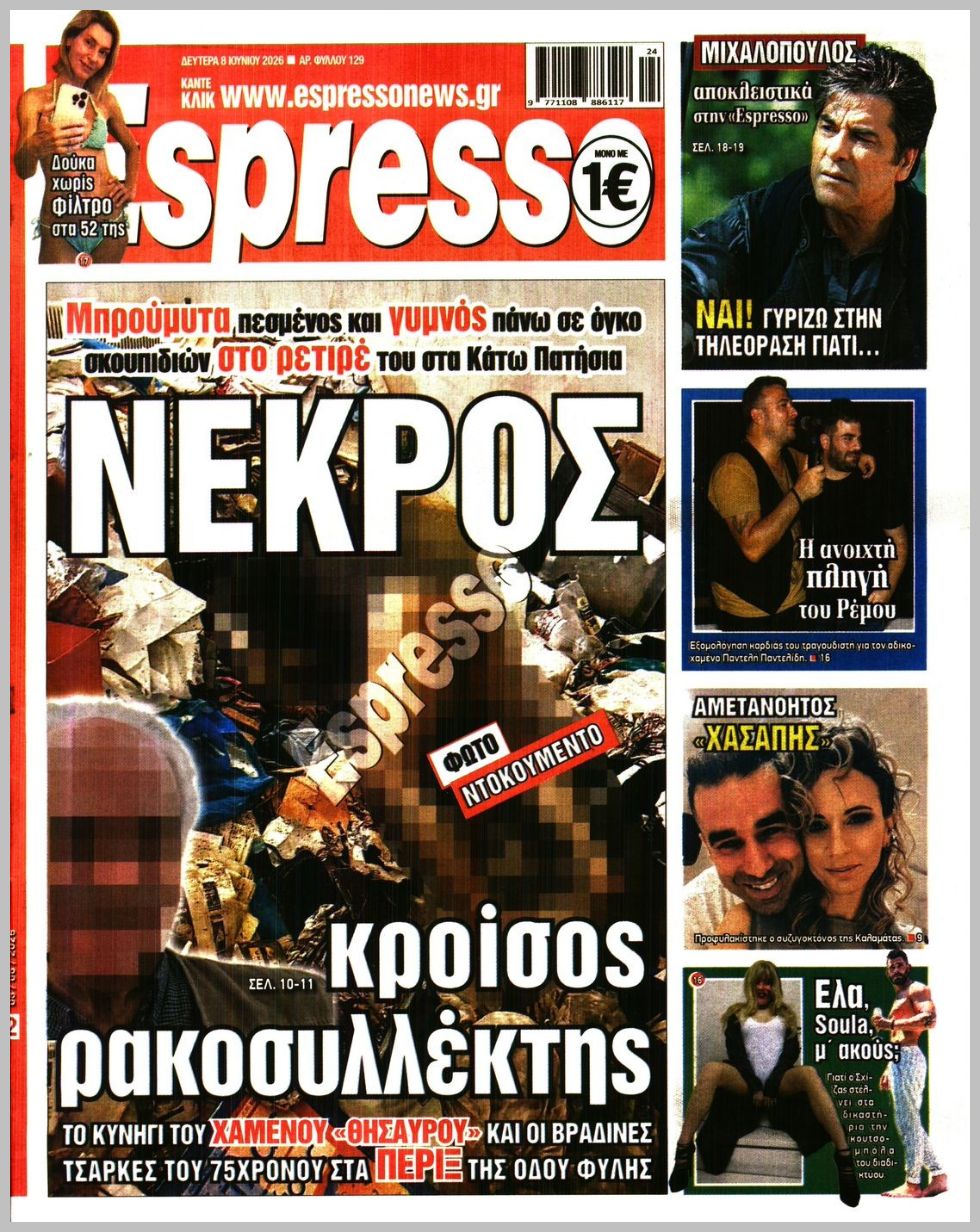 ESPRESSO
