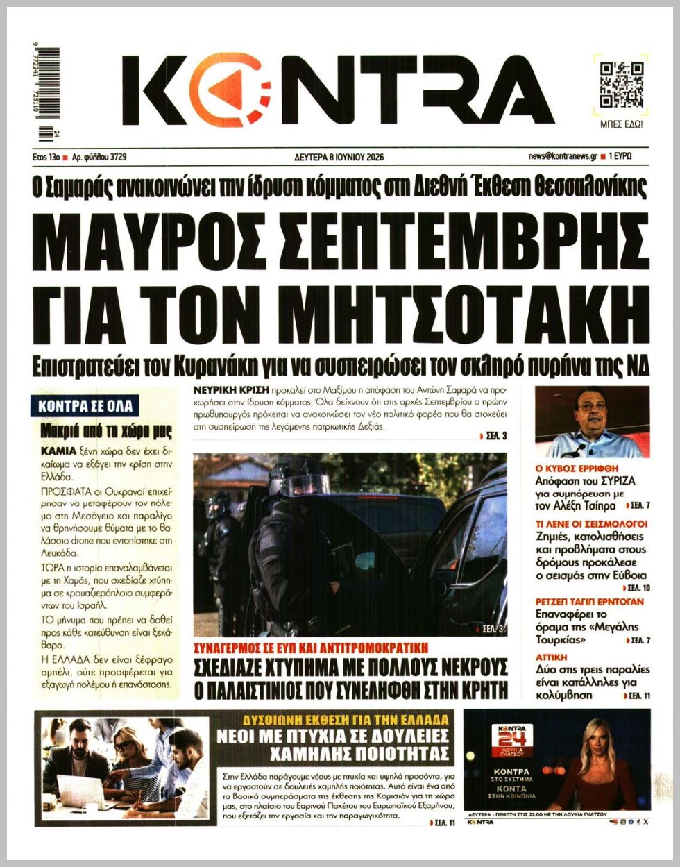 KONTRA NEWS