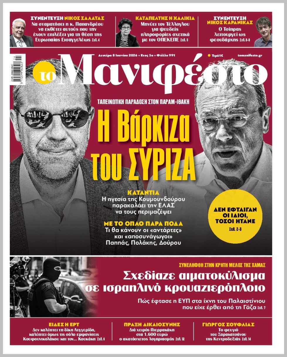 TOMANIFESTO