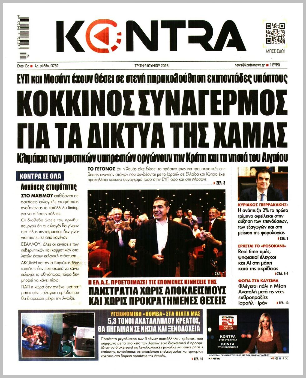 KONTRA NEWS