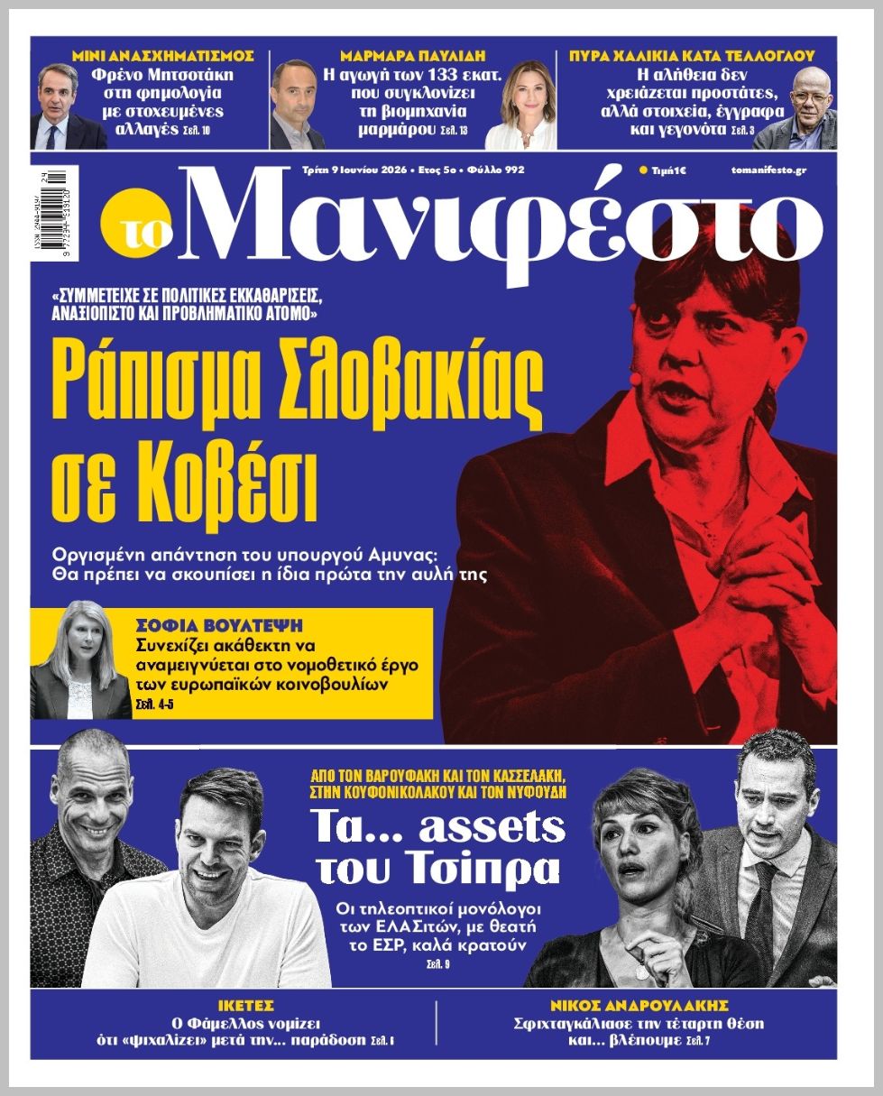 TOMANIFESTO