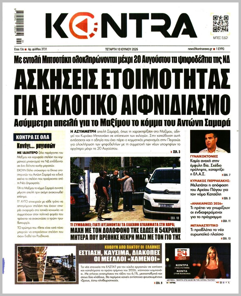 KONTRA NEWS