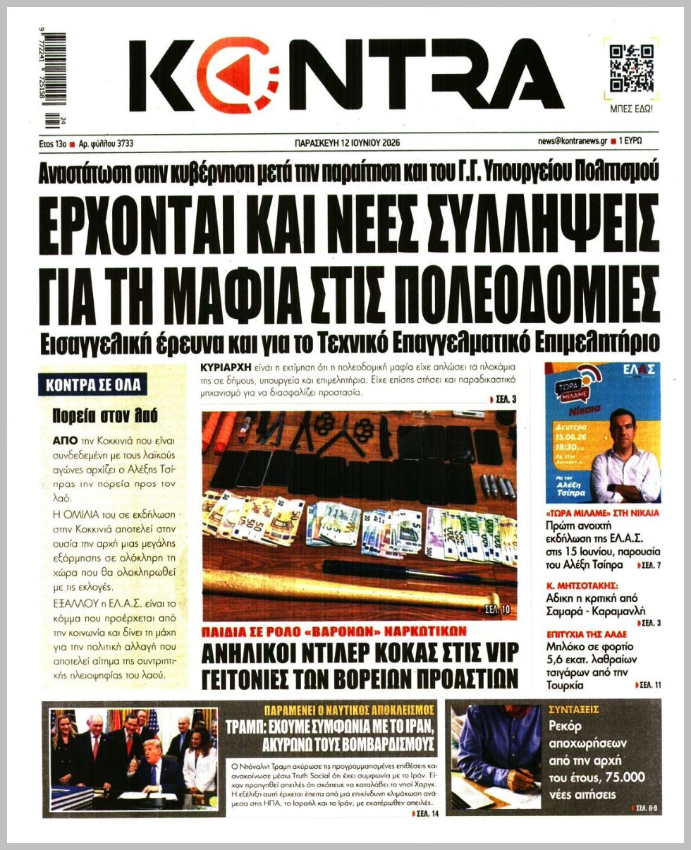 KONTRA NEWS