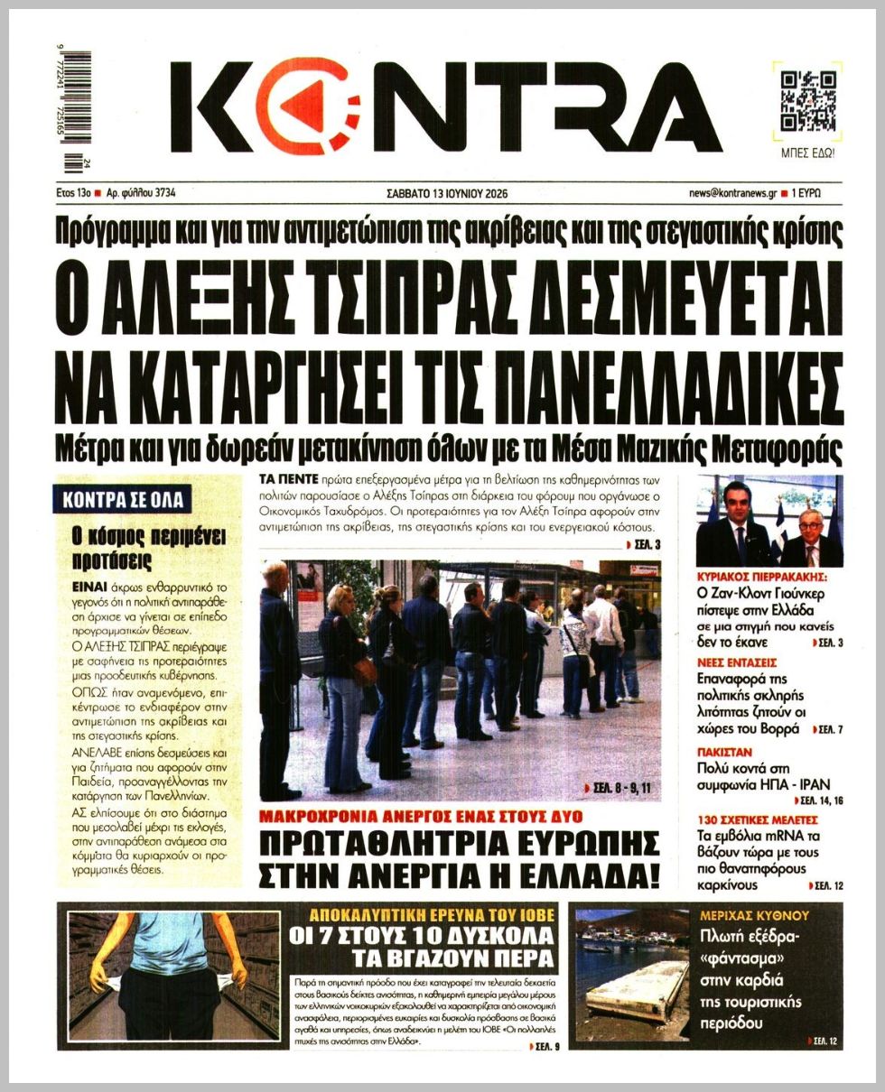 KONTRA NEWS