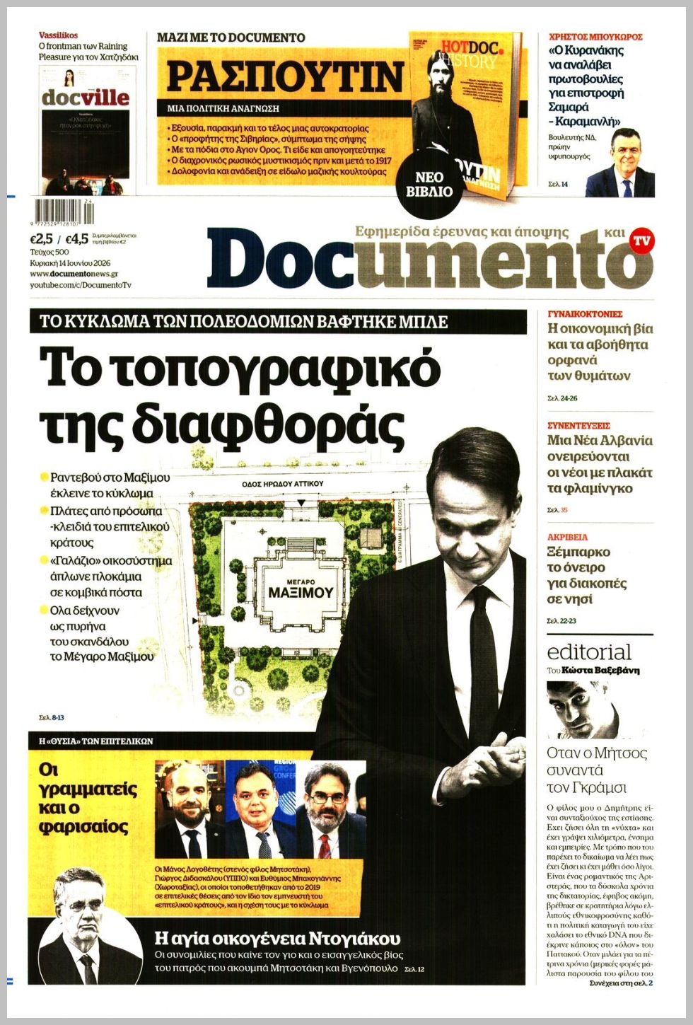 DOCUMENTO