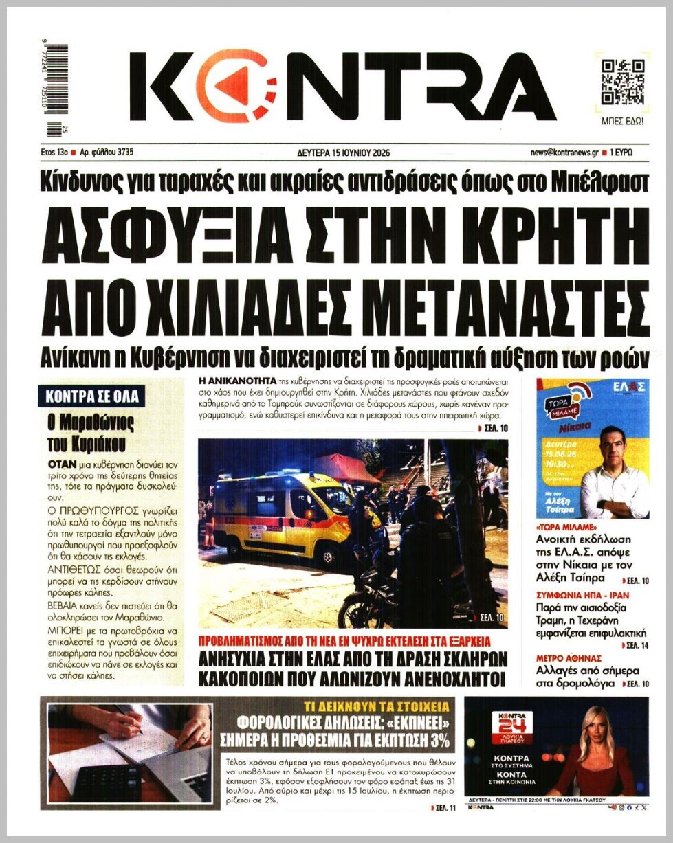 KONTRA NEWS
