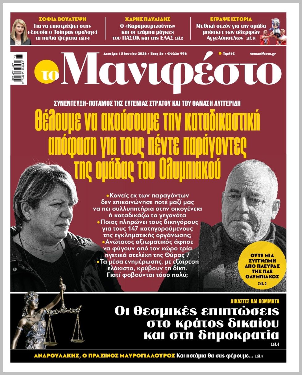 TOMANIFESTO