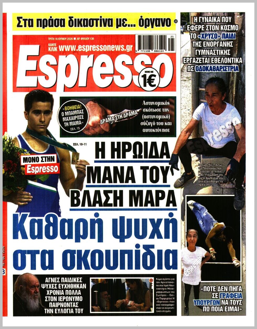 ESPRESSO