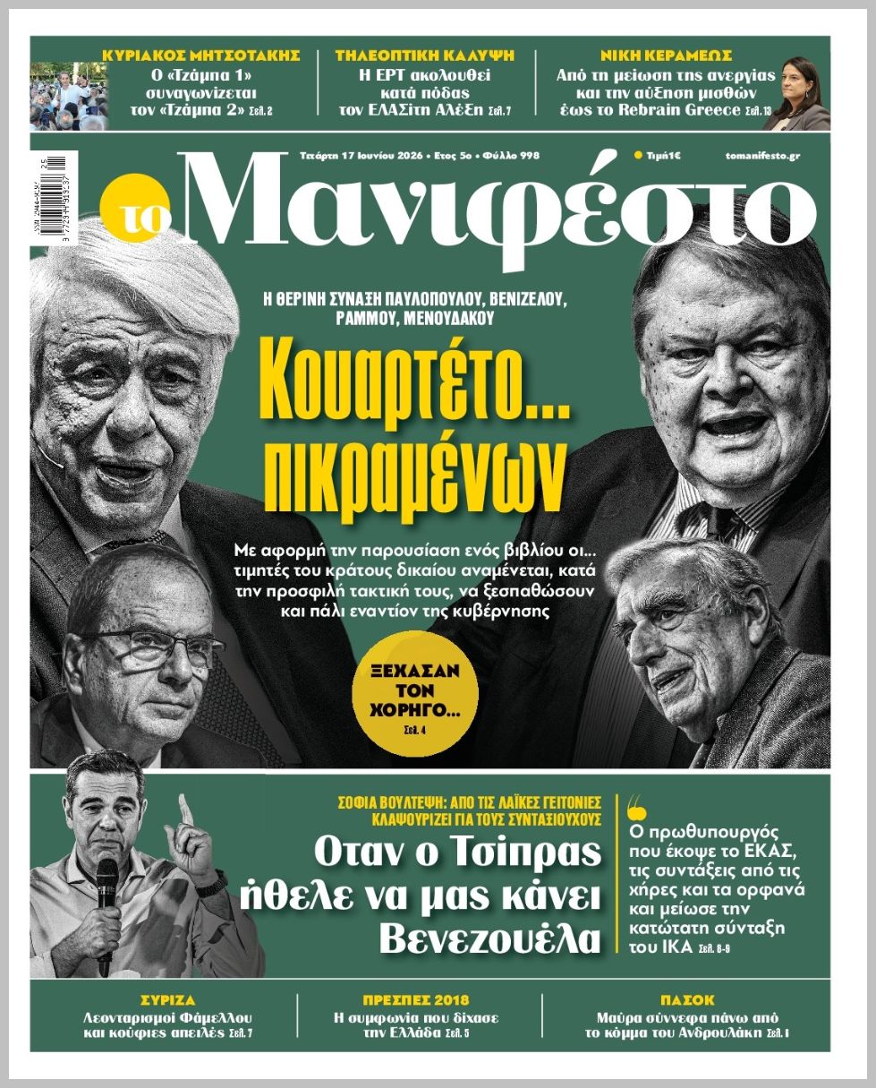 TOMANIFESTO