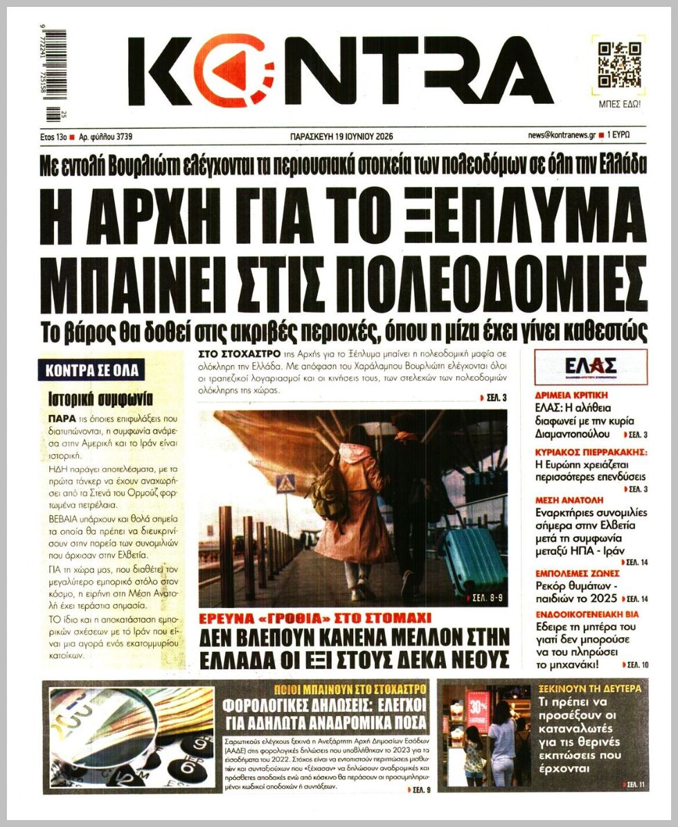 KONTRA NEWS