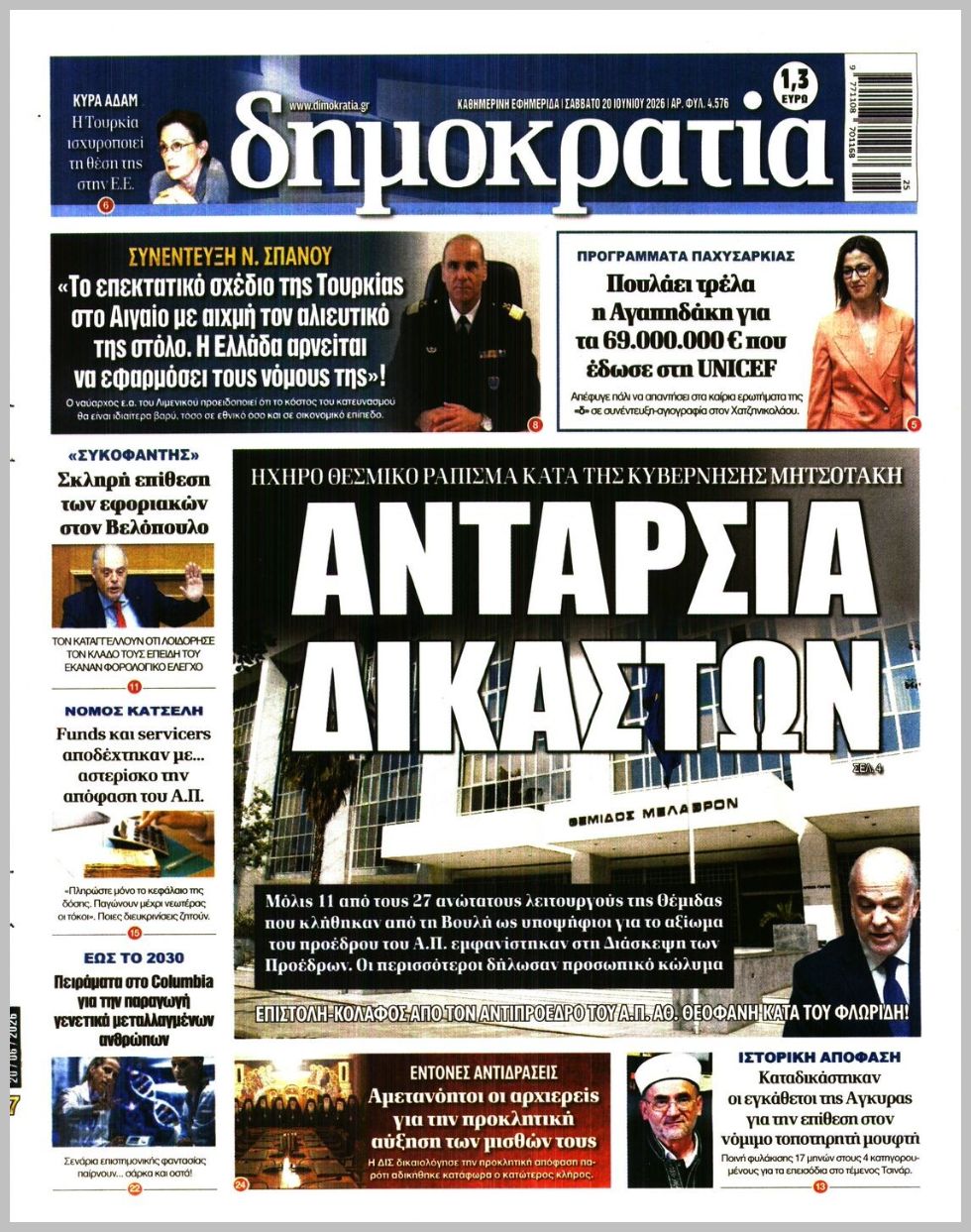 ΔΗΜΟΚΡΑΤΙΑ