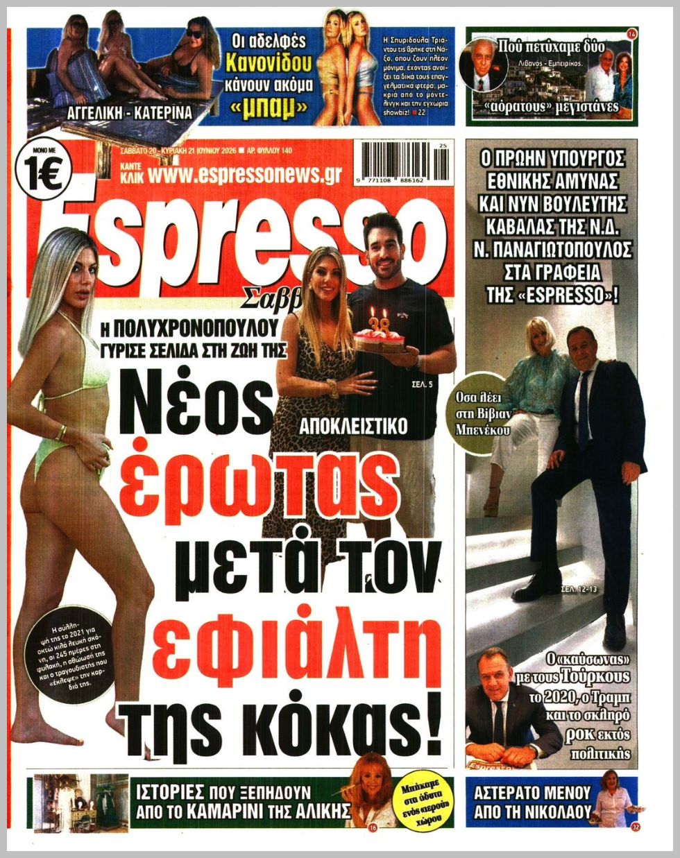 ESPRESSO