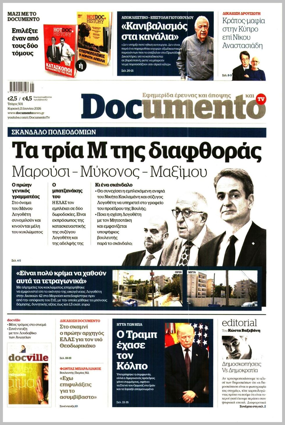 DOCUMENTO