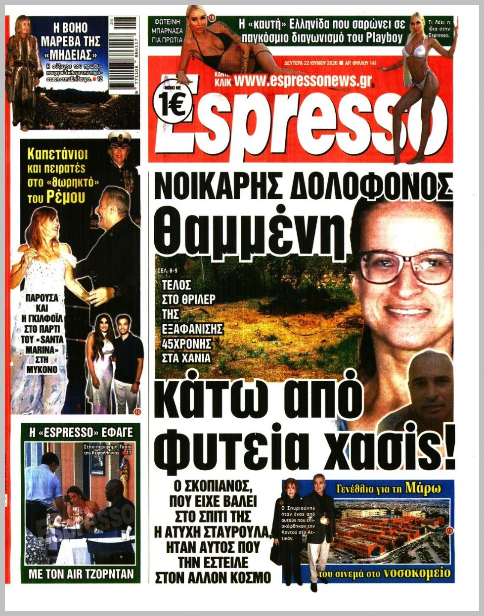 ESPRESSO