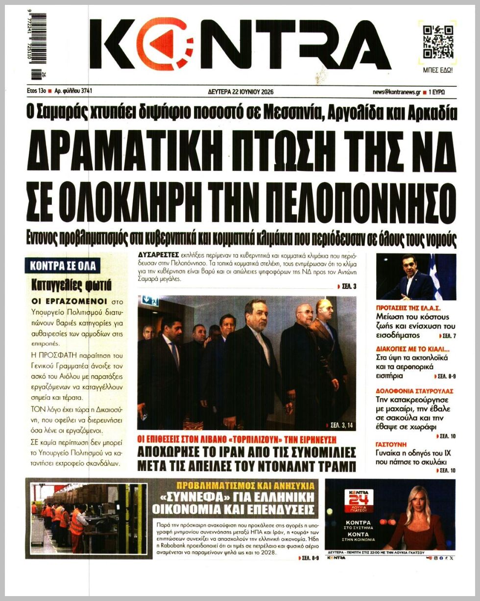 KONTRA NEWS