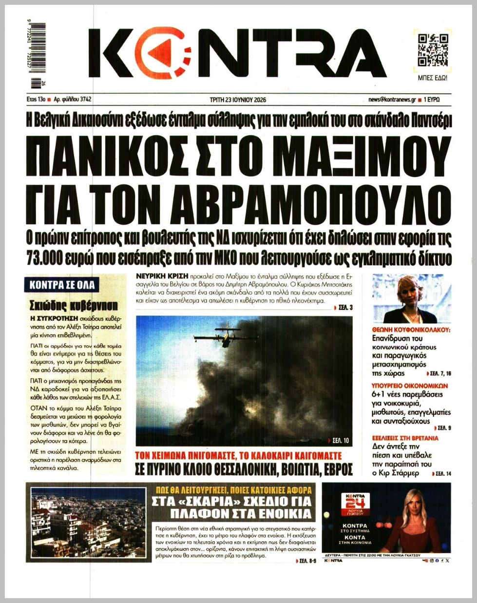 KONTRA NEWS