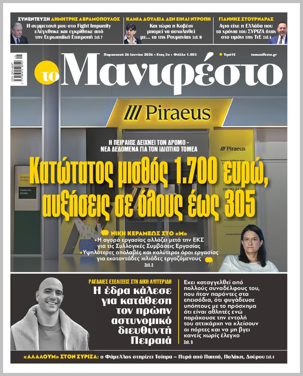 TOMANIFESTO