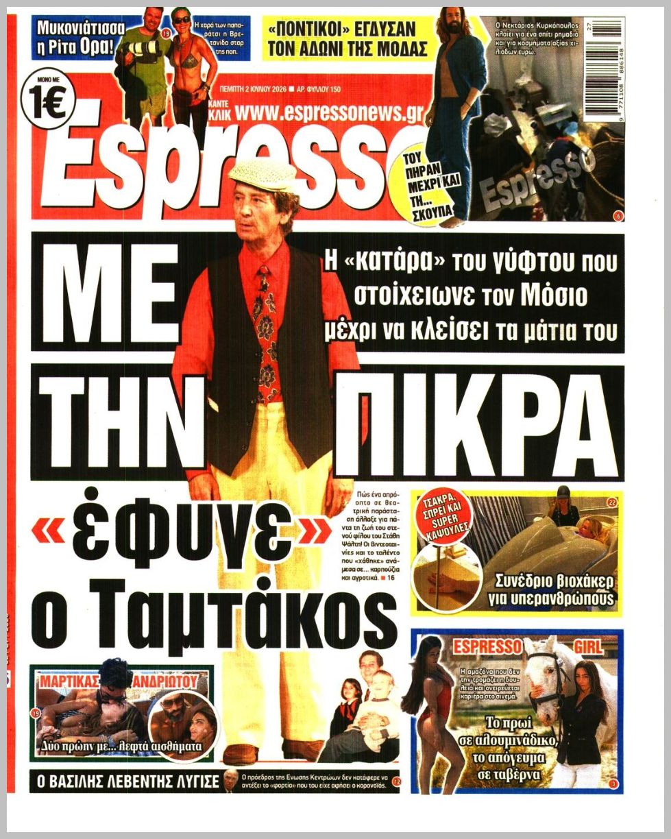 ESPRESSO