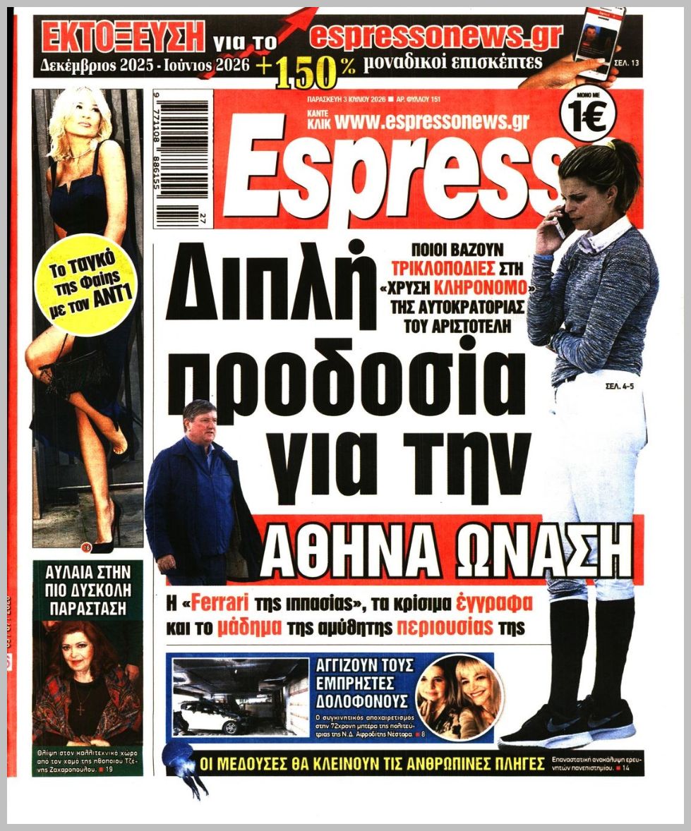 ESPRESSO