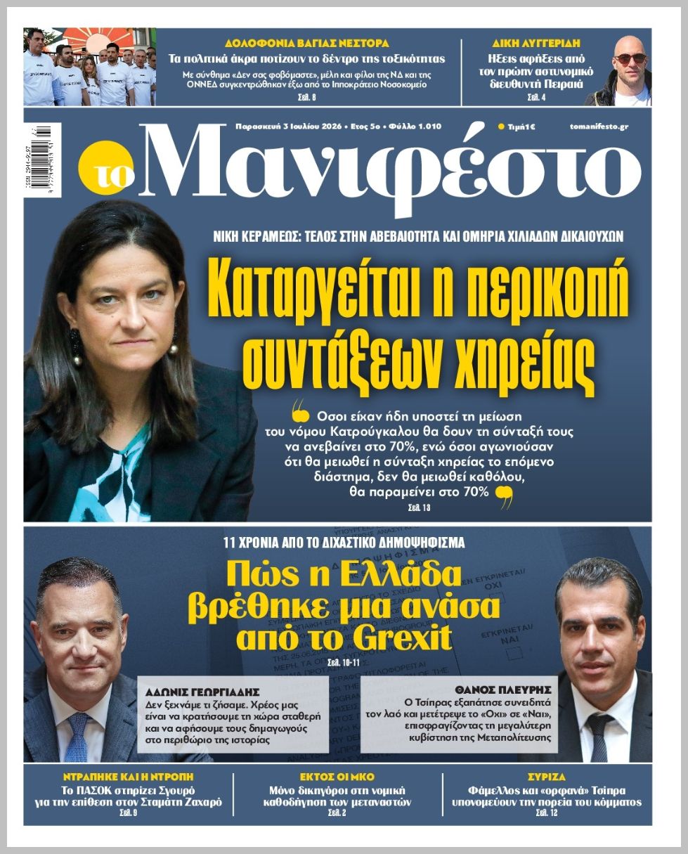 TOMANIFESTO