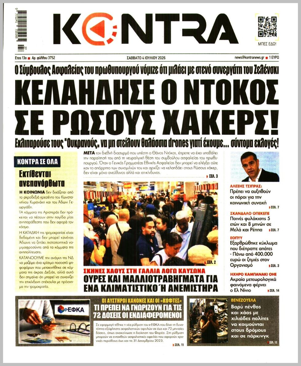 KONTRA NEWS