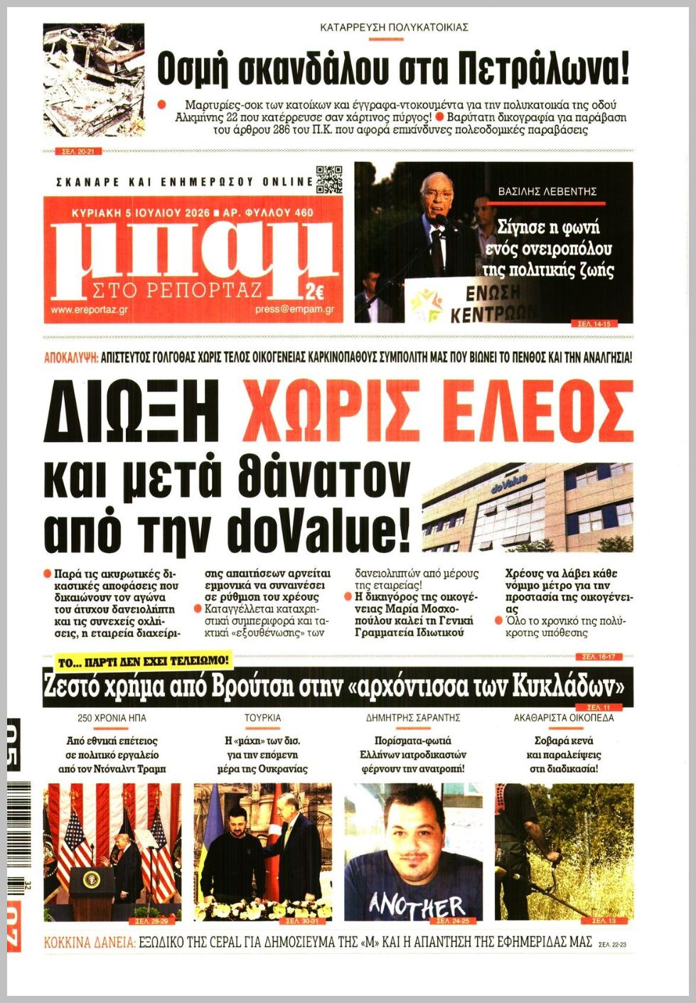 ΜΠΑΜ