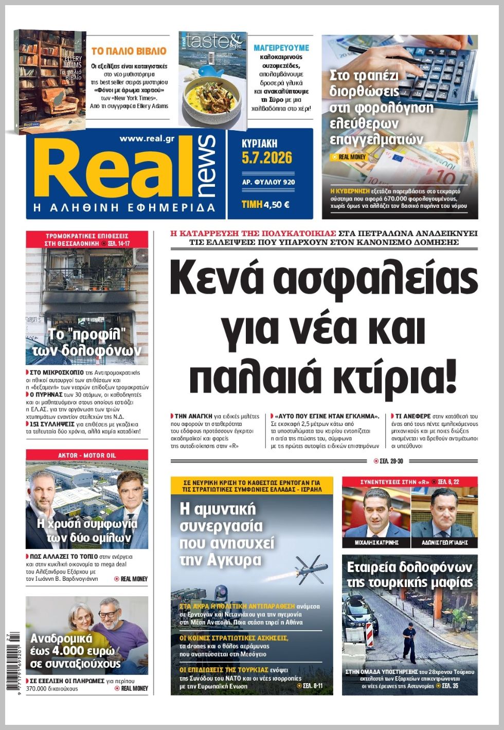 REAL NEWS