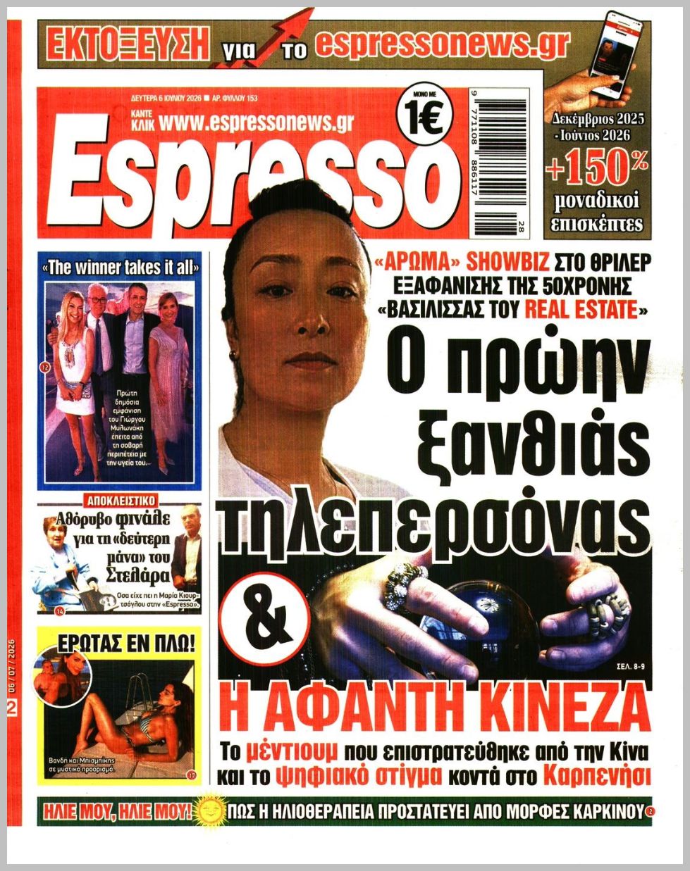 ESPRESSO