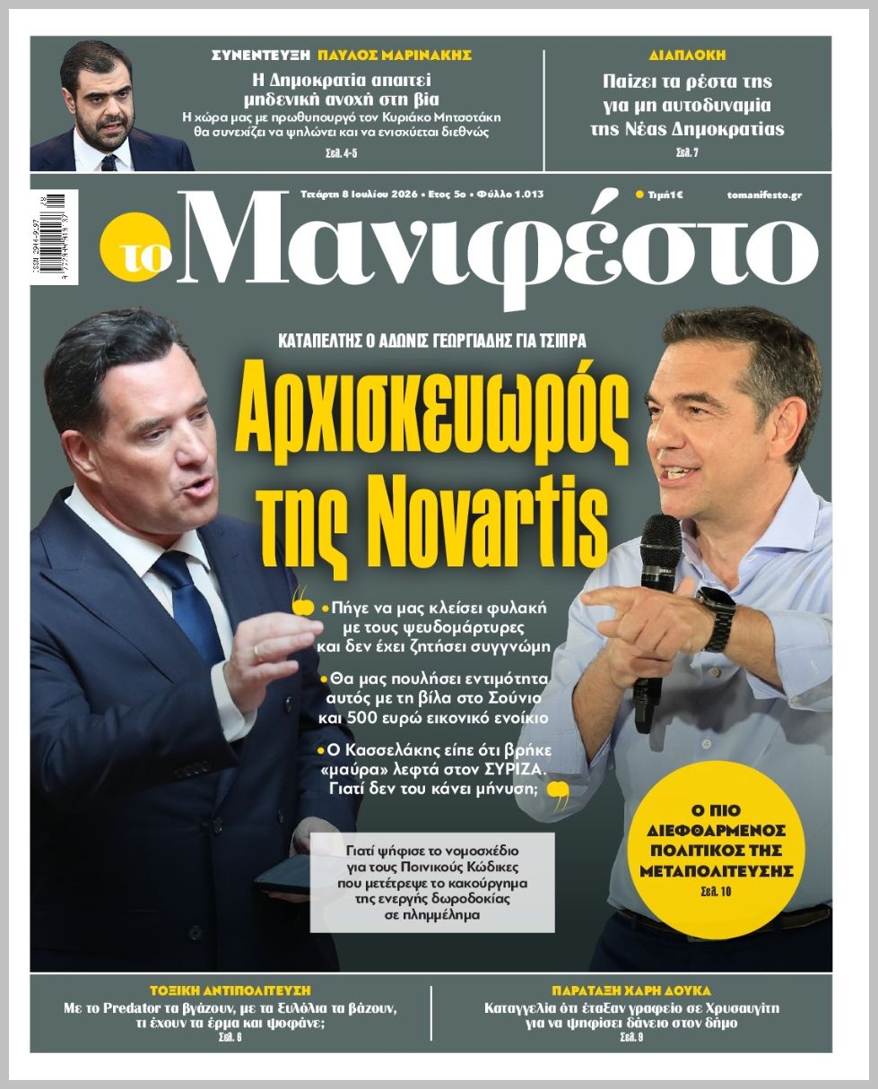 TOMANIFESTO