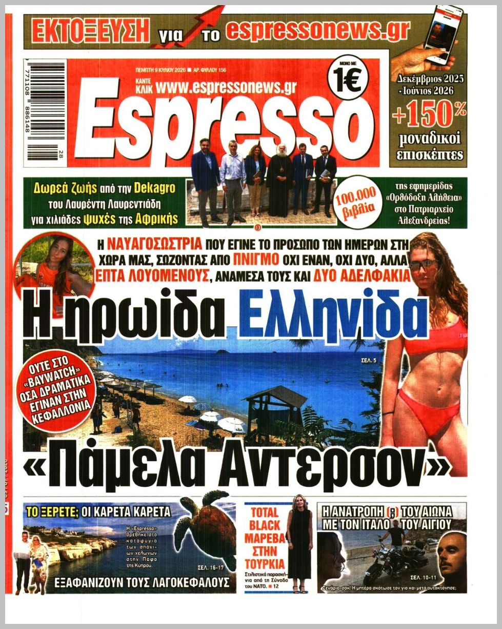 ESPRESSO