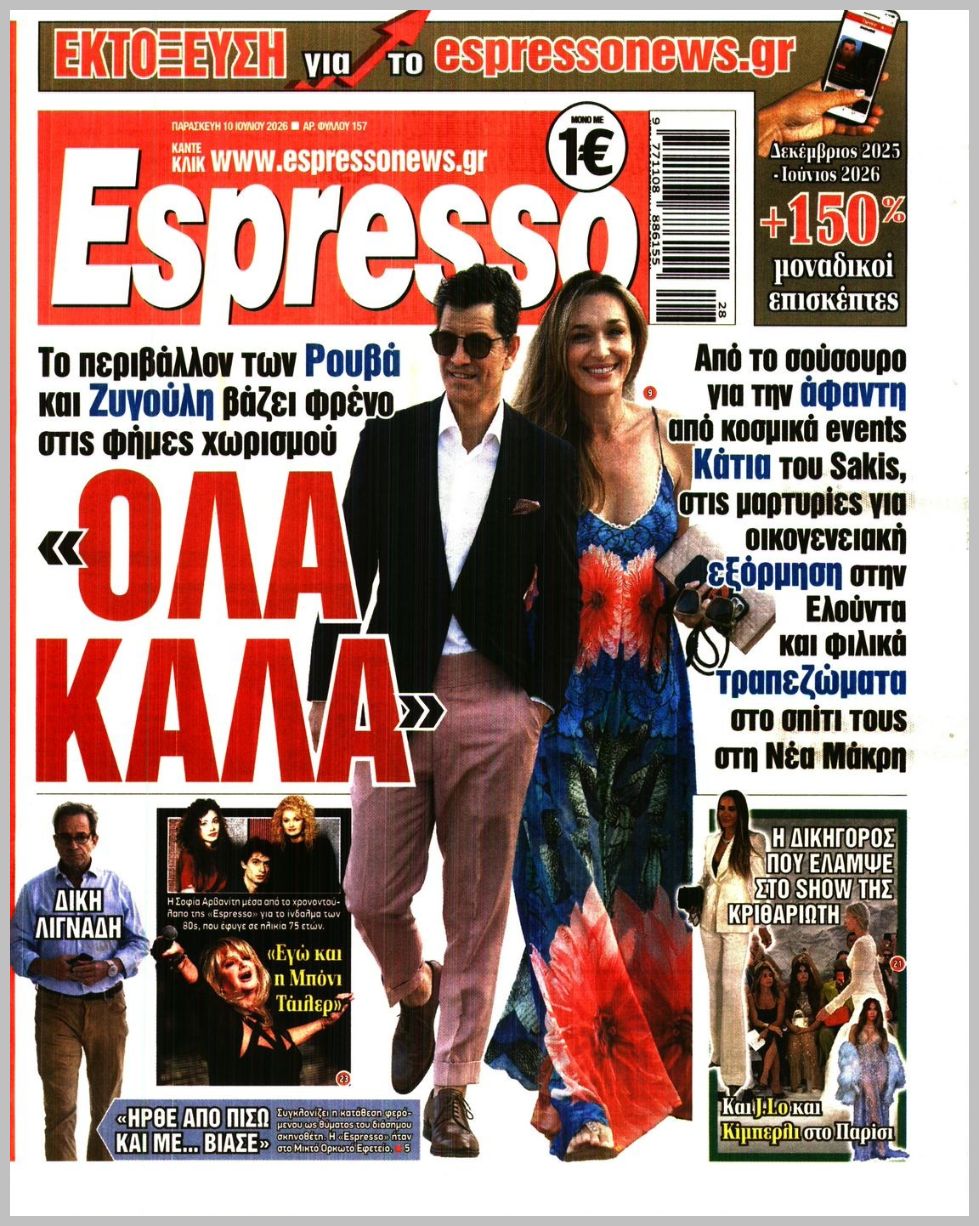 ESPRESSO