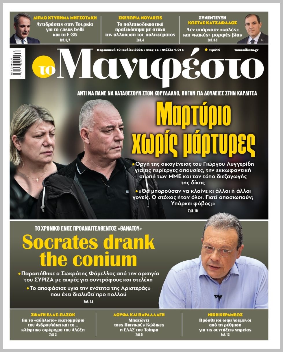 TOMANIFESTO