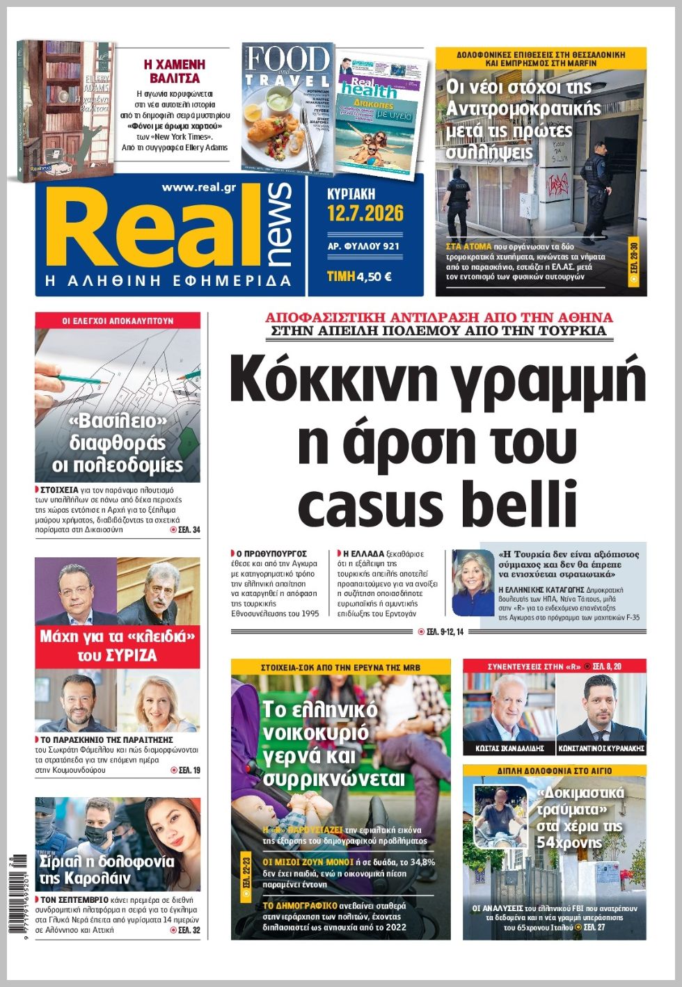 REAL NEWS