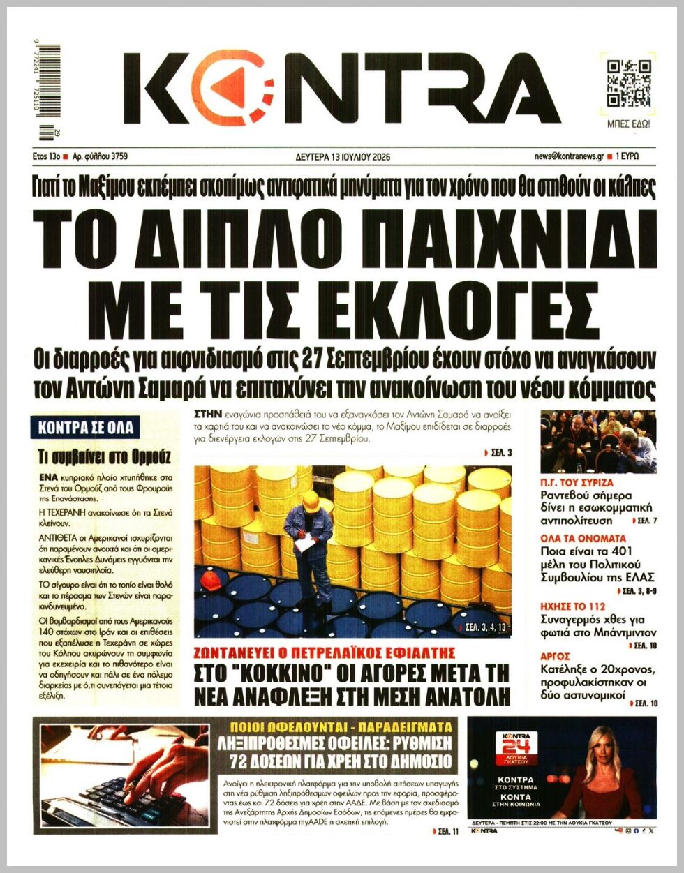 KONTRA NEWS