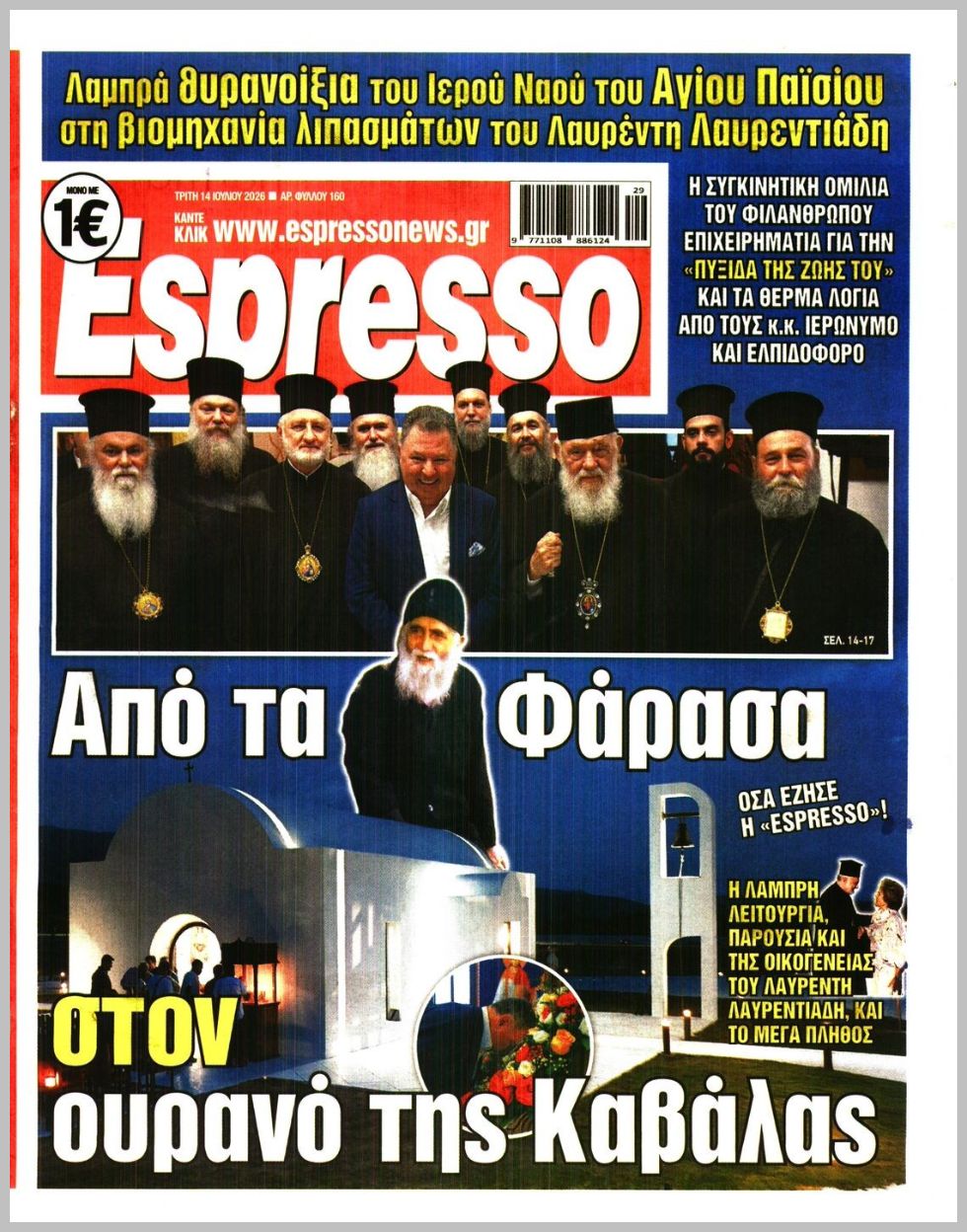 ESPRESSO