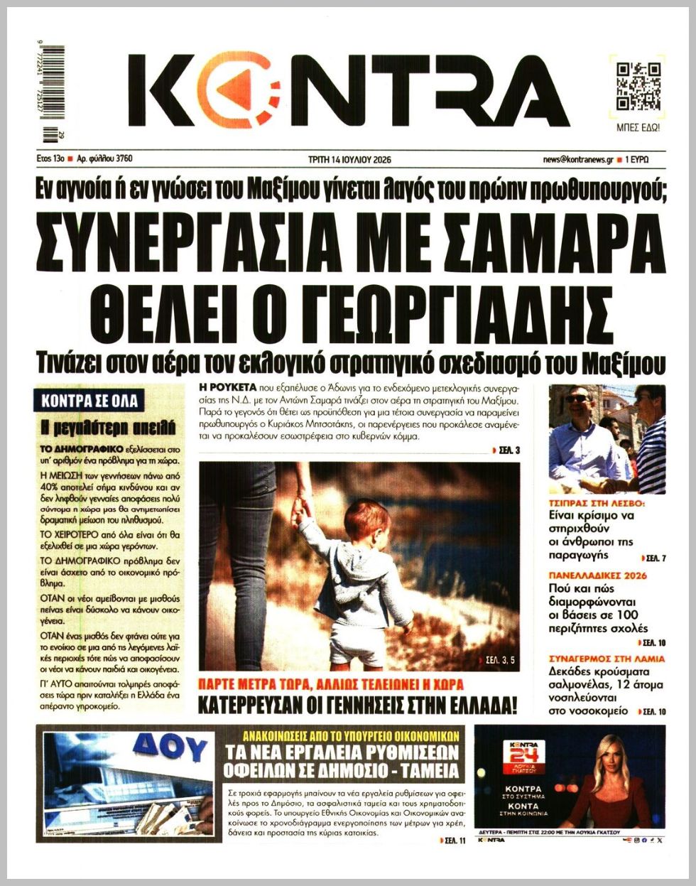 KONTRA NEWS