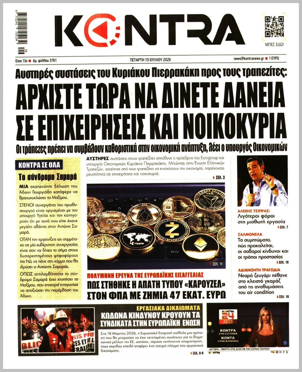KONTRA NEWS