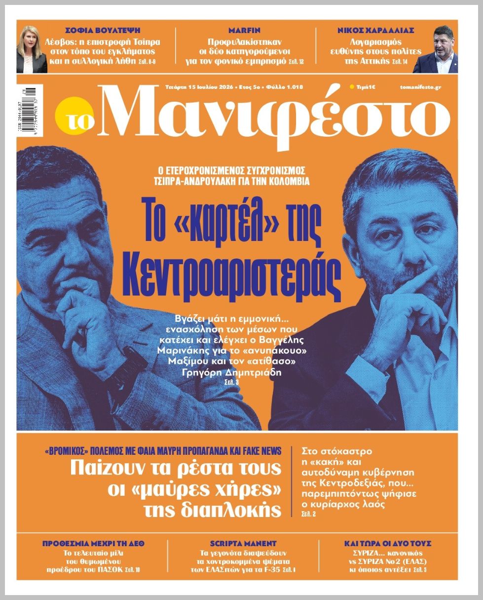 TOMANIFESTO