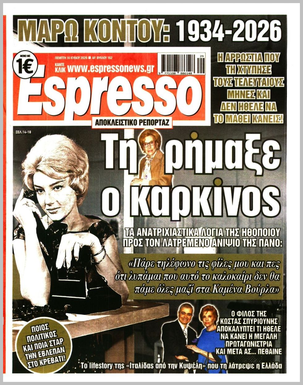ESPRESSO