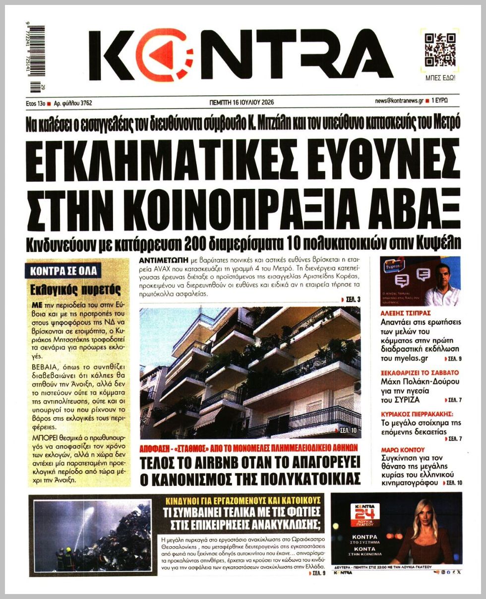 KONTRA NEWS