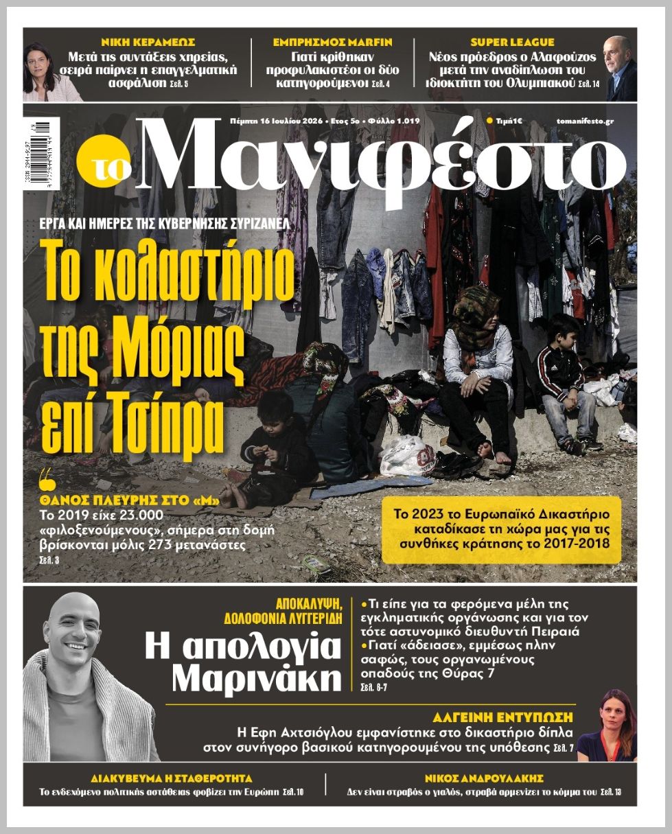 TOMANIFESTO